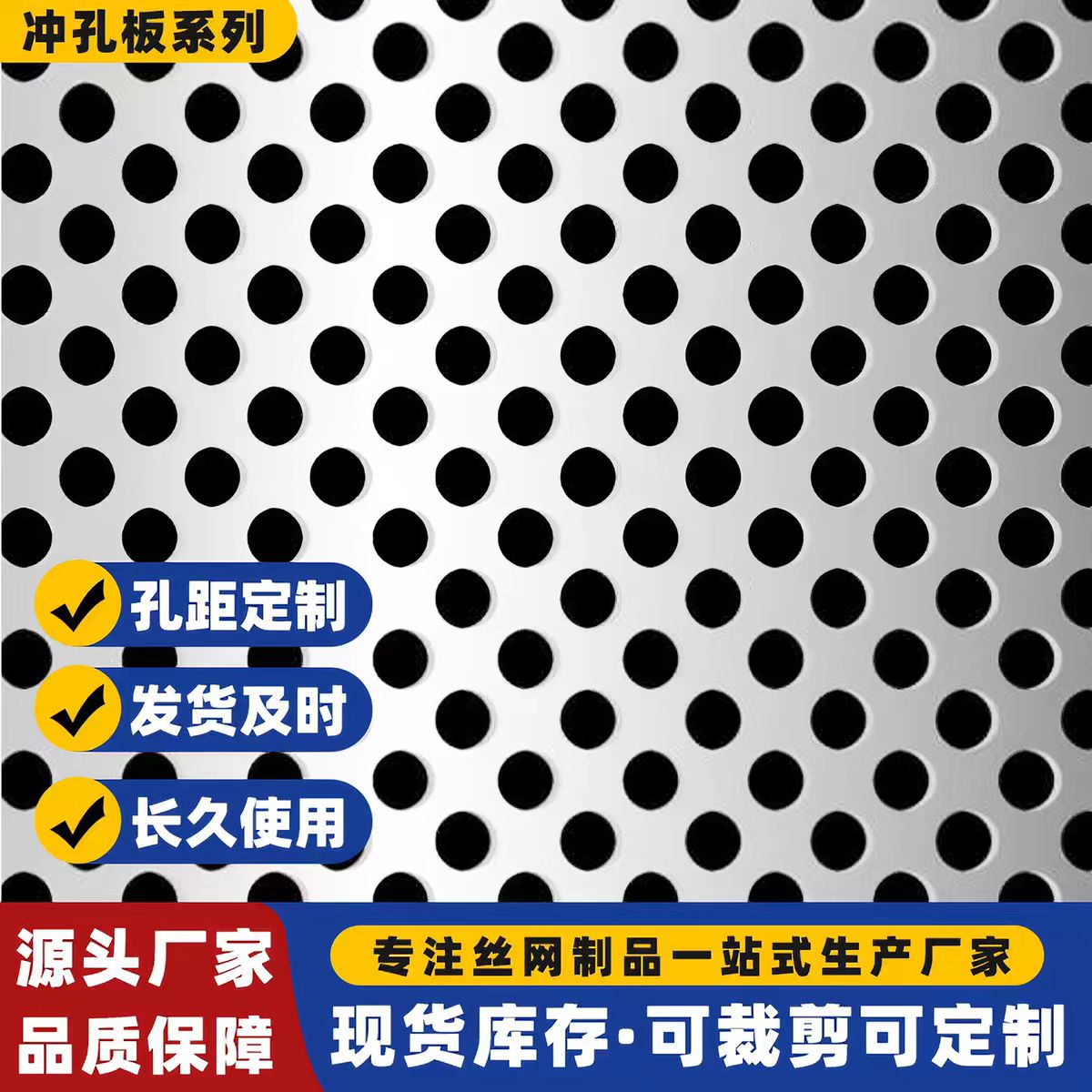 七台河市冲孔网板圆孔板 - 方案