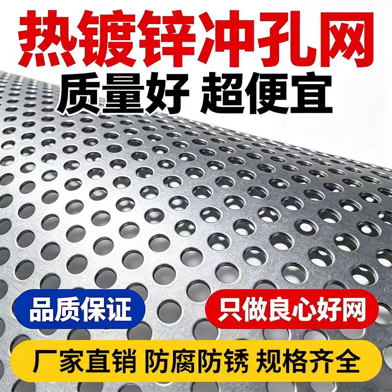 七台河市冲孔网板不锈钢筛板 - 一站式服务