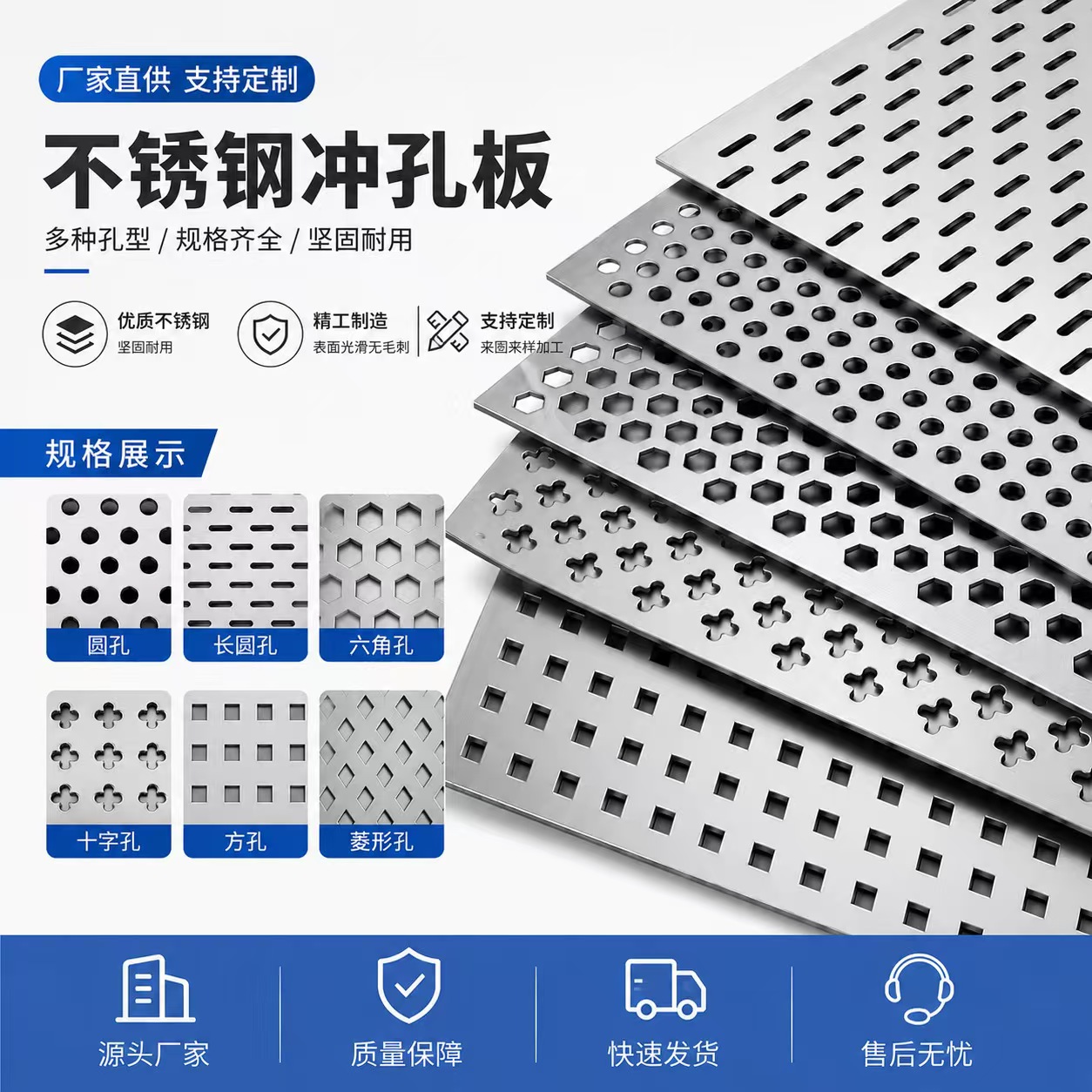 七台河市不锈钢冲孔板不锈钢冲孔板 - 一站式服务